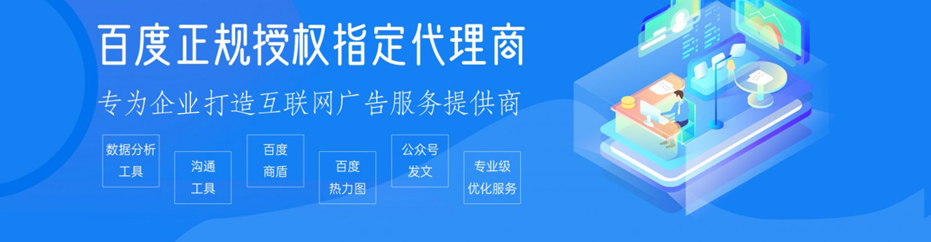 咸丰sem竞价员